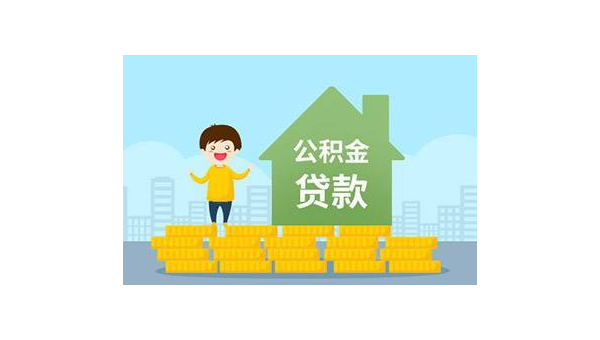 南昌公积金基数(公积金基数怎么计算)